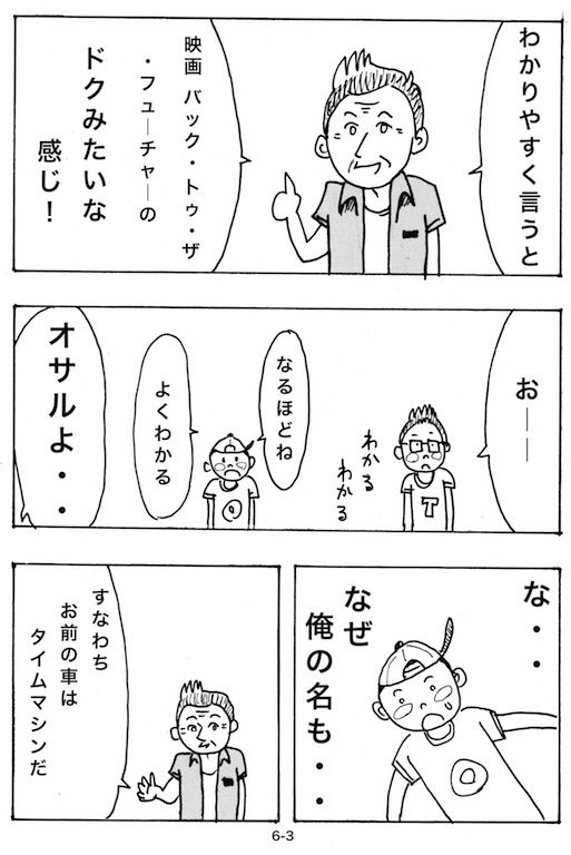 NON NON CHACK(漫画) : AntennaBoysの記録
