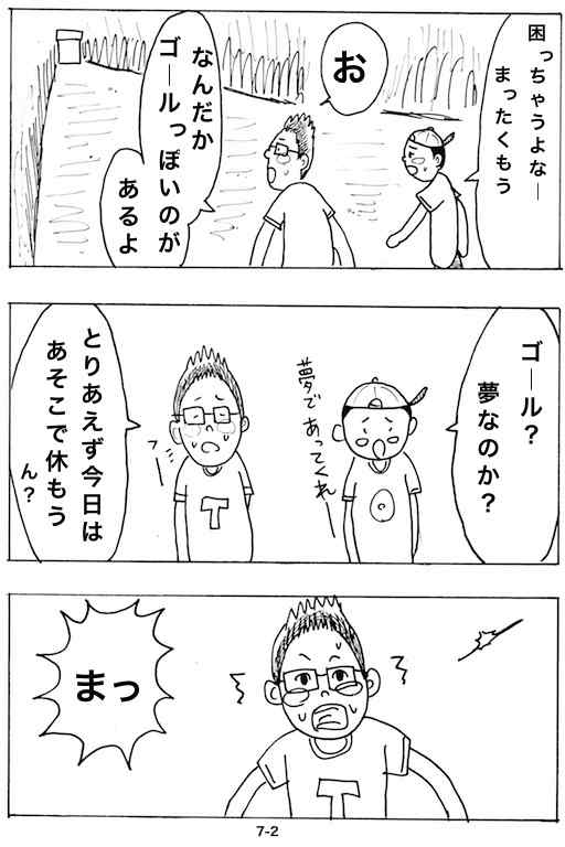 NON NON CHACK(漫画) : AntennaBoysの記録
