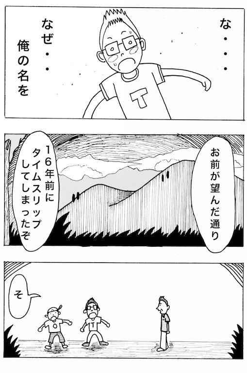 NON NON CHACK(漫画) : AntennaBoysの記録