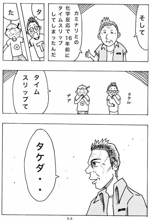 NON NON CHACK(漫画) : AntennaBoysの記録