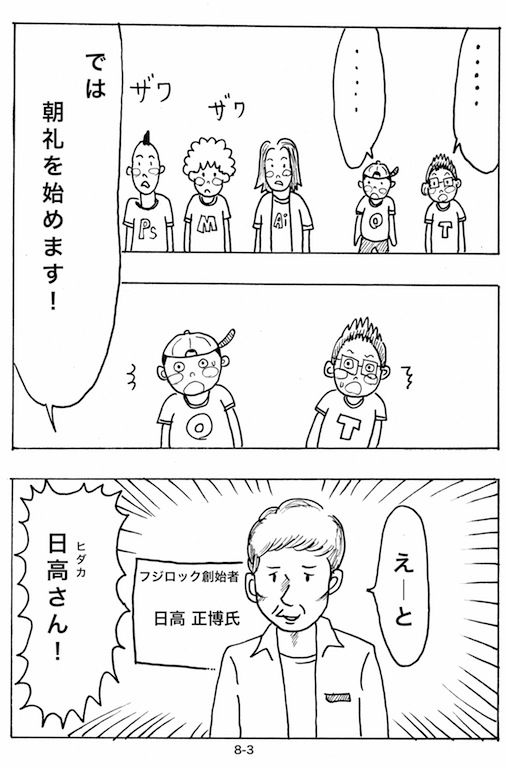 NON NON CHACK(漫画) : AntennaBoysの記録