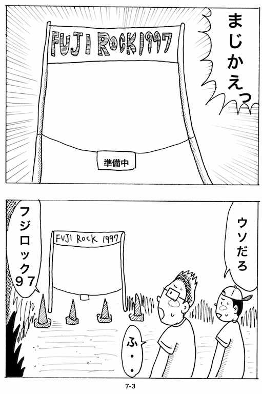 NON NON CHACK(漫画) : AntennaBoysの記録