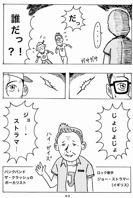 NON NON CHACK(漫画) : AntennaBoysの記録