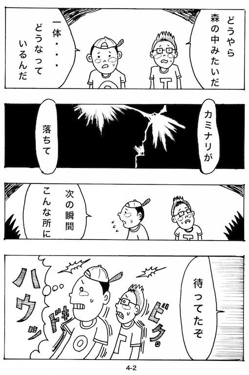 NON NON CHACK(漫画) : AntennaBoysの記録