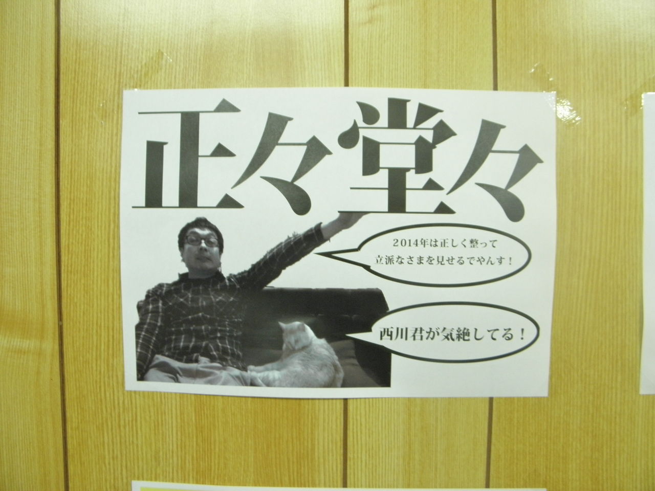 NON NON CHACK(漫画) : AntennaBoysの記録