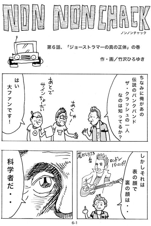 NON NON CHACK(漫画) : AntennaBoysの記録