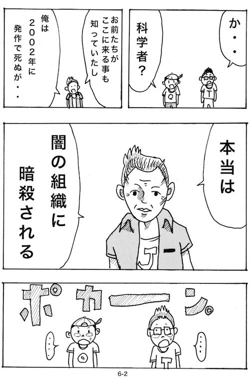 NON NON CHACK(漫画) : AntennaBoysの記録