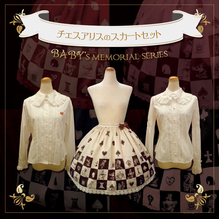 BABY全店「BABY's memorial series~チェスアリスのスカートセット
