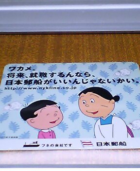 フネの会社 Give It Some Time