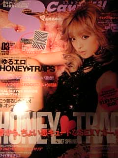 浜崎あゆみさんとbaby doll Babydoll Tokyo Official Blog 浜崎あゆみさんとbaby doll Babydoll Tokyo Official Blog