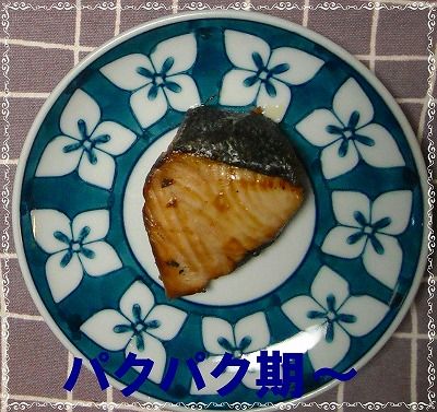 ぶりの照り焼き