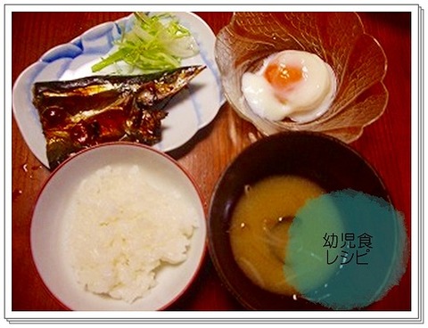 (552日目夕)さんまの塩焼き