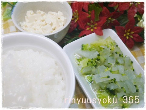 離乳食365日183日目1