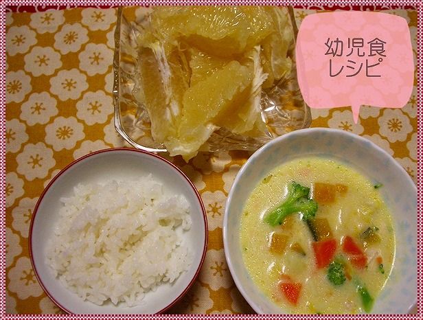 シチュー 離乳食インストラクター協会代表理事 保育士 中田馨の 和の離乳食レシピ Blog
