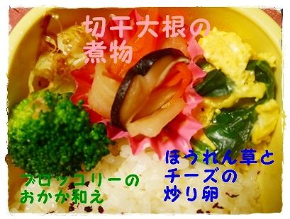 2013年1月14日お弁当2