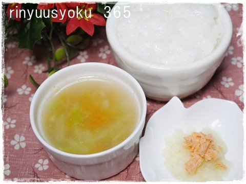 離乳食365日93日目①