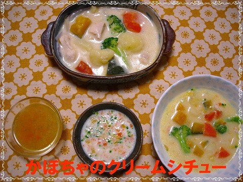 ホワイトシチュー　完成２