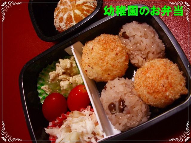幼稚園のお弁当 男の子 赤飯弁当 離乳食インストラクター協会代表理事 保育士 中田馨の 和の離乳食レシピ Blog 幼稚園のお弁当 男の子 赤飯弁当 離乳食インストラクター協会代表理事 保育士 中田馨の 和の離乳食レシピ Blog