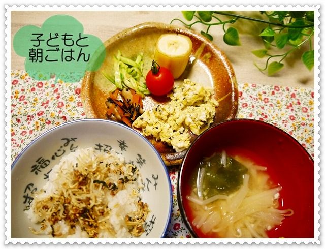 食いしん坊の朝ごはん 保育士 離乳食インストラクター中田馨の 和の離乳食レシピ Blog