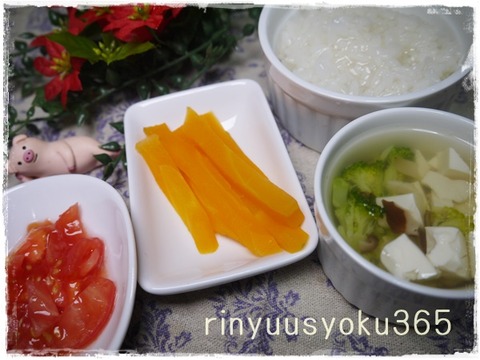 離乳食356日223日目