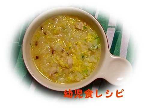(534日目夕)鶏とブロッコリーのおじや