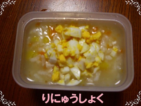 8月12日2回目ささみと野菜の味噌おじや