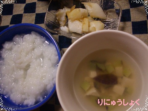 10月6日1回目