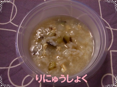 9月5日2回目ハマチ大根なすびしいたけおじや