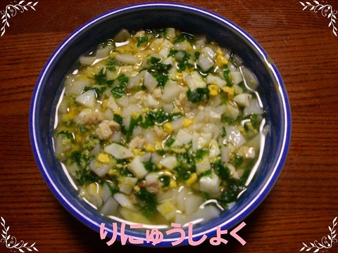 ８月12日３回目13日1回目ささみ小松菜うどん