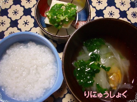 11月13日3回目