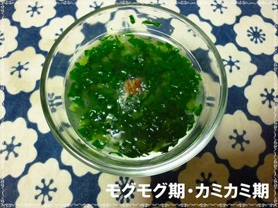 小松菜おひたしモグモグ