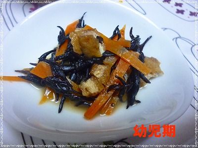 ひじきの煮物 取り分けメニュー 離乳食インストラクター協会代表理事 保育士 中田馨の 和の離乳食レシピ Blog ひじきの煮物 取り分けメニュー 離乳食インストラクター協会代表理事 保育士 中田馨の 和の離乳食レシピ Blog