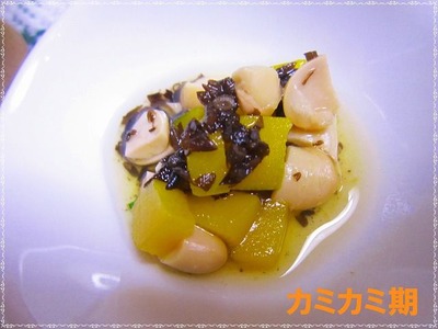 かぼちゃの煮豆　カミカミ