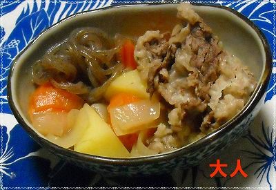 肉じゃが