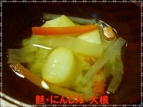 おみそ汁　麩、にんじん、大根