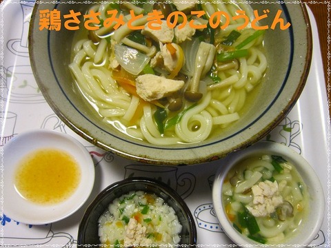 鶏ささみときのこのうどん