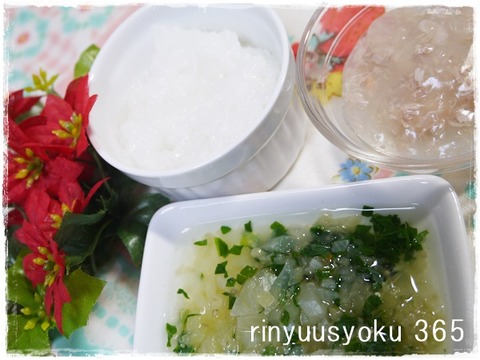 離乳食365日69日目①