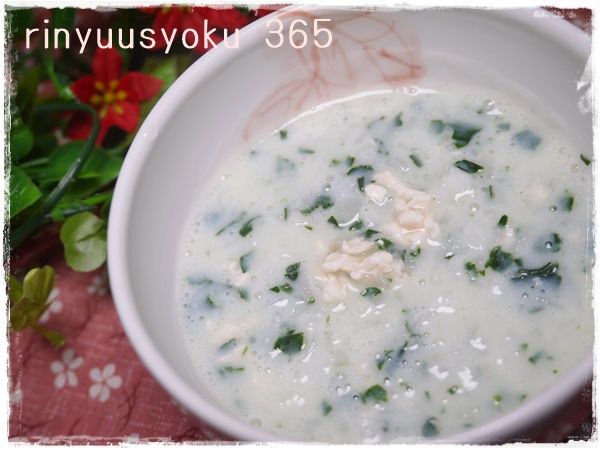 離乳食 中期 鶏ささみとほうれん草の豆乳おじや 和の離乳食365日レシピ118食目2食目 離乳食インストラクター協会代表理事 保育士 中田馨の 和の離乳食レシピ Blog 離乳食 中期 鶏ささみとほうれん草の豆乳おじや 和の離乳食365日レシピ118食目2食目 離乳食インストラクター協会代表理事 保育士 中田馨の 和の離乳食レシピ Blog