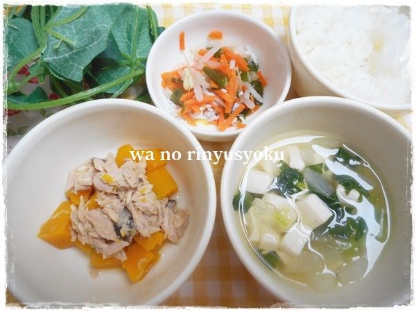 離乳食完了期 かぼちゃのツナ煮 家庭保育所の和の給食 18年1月22日 月 離乳食インストラクター協会代表理事 保育士 中田馨の 和の 離乳食レシピ Blog