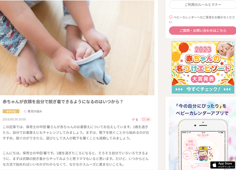 スクリーンショット (83)