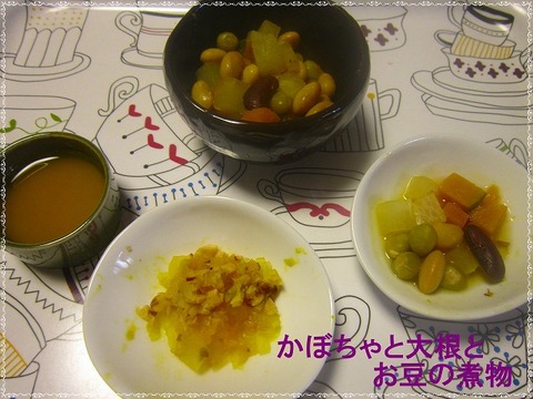 かぼちゃと大根とお豆の煮物