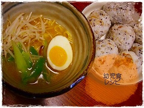 離乳食 幼児食レシピ547日目昼食 1歳11ヶ月 味噌ラーメン 離乳食インストラクター協会代表理事 保育士 中田馨の 和の離乳食レシピ Blog 離乳食 幼児食レシピ547日目昼食 1歳11ヶ月 味噌ラーメン 離乳食インストラクター協会代表理事 保育士 中田馨の 和の離乳食レシピ Blog