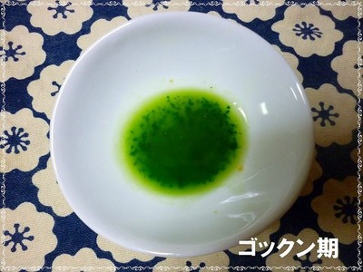 小松菜きな粉和えゴックン