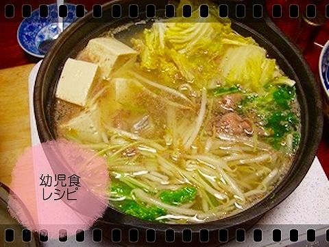 (610日目夕)クエ鍋