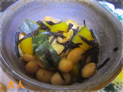 かぼちゃの煮豆　大人