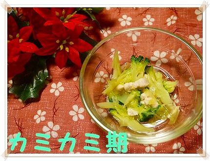 唐揚げ　カミカミ