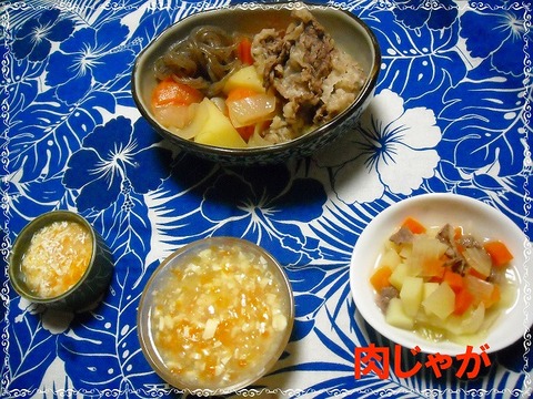 肉じゃが