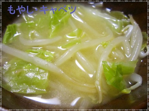 もやし・キャベツ