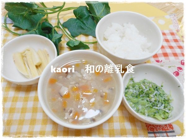 離乳食完了期 家庭保育所の和の給食 17年8月8日 火 離乳食インストラクター協会代表理事 保育士 中田馨の 和の離乳食レシピ Blog
