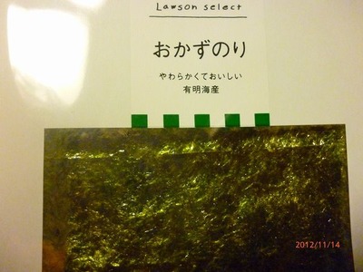 のり 味付けのり